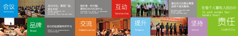 畜牧人網站_智慧的畜牧人都在這里