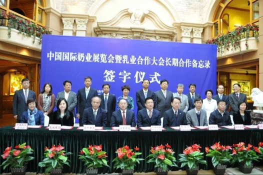 2015中國(guó)國(guó)際奶業(yè)展覽會(huì)暨乳業(yè)合作大會(huì)