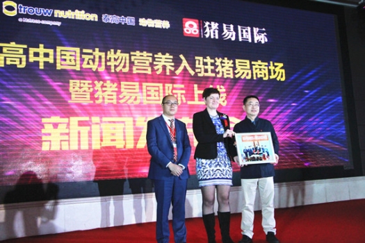 泰高中國啟動本土化電商戰略 10類產品今起網上銷售