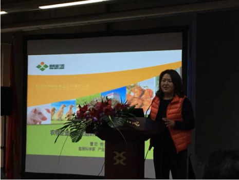 論壇--《飼料企業轉型升級背景下技術研發人員面臨的機遇和挑戰》