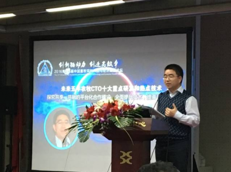 論壇--《未來五年農牧CTO十大重點和熱點研發技術》