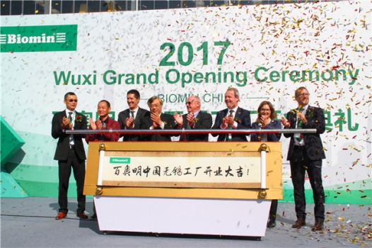 引領自然---百奧明中國無錫工廠開業典禮隆重舉行