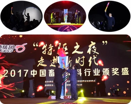 走進(jìn)新時(shí)代 中國畜牧產(chǎn)業(yè)的好時(shí)代，高層論壇發(fā)出時(shí)代強(qiáng)音