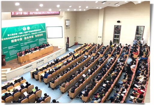 第三屆中部（湖南）畜禽產(chǎn)業(yè)協(xié)同創(chuàng)新高峰論壇在湖南農(nóng)業(yè)大學(xué)圓滿落幕！