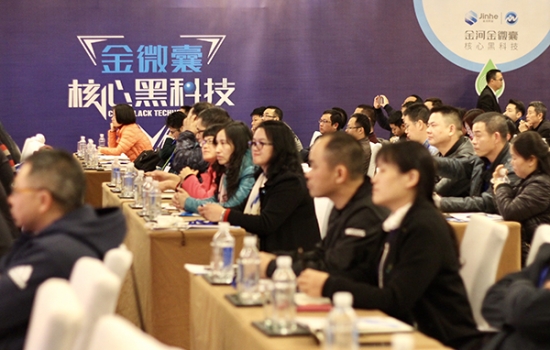 減抗增效，金河在行動！2018廣州起航！