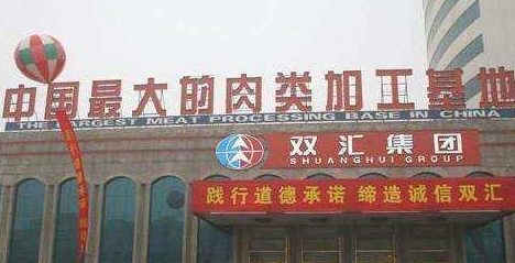中國第一屠夫：每年宰豬4300萬頭、收入達1400億