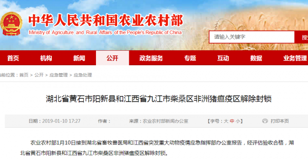 江西、湖北非瘟疫區全部解禁！