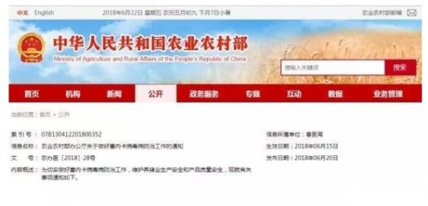 農業(yè)農村部預警：塞內卡病毒已傳入我國！需高度重視！