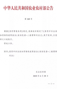 剛剛新增150多種藥物的快速篩查，獸藥飼料中非法添加物從此無所遁形！