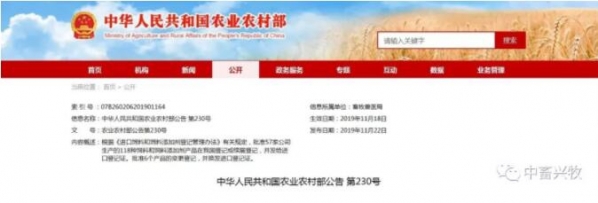 批準57家公司生產的118種飼料和飼料添加劑產品在我國登記或續展登記
