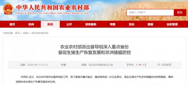 好消息！中國農(nóng)科院啟動非瘟防控、替抗品研發(fā)、豬禽良種化等重大科研任務(wù)！