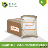 腸清優--植物精油制劑