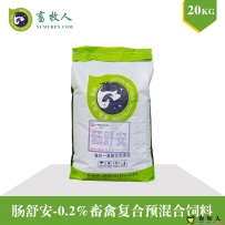 腸舒安--維持腸道內環境的健康和穩定