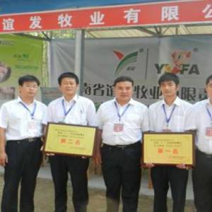 祝賀河南省誼發牧業有限責任公司獲好成績