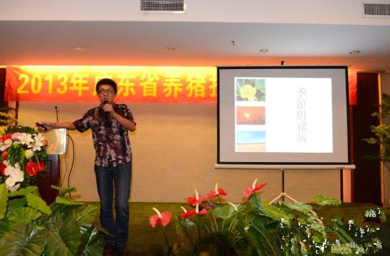 樊福好：季節與豬病