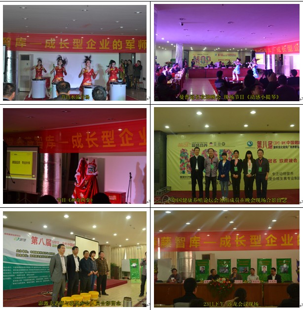 第八屆中國(guó)健康養(yǎng)殖論壇暨標(biāo)準(zhǔn)化蛋雞廠飼養(yǎng)管理與疫病防制高峰會(huì)圓滿閉幕