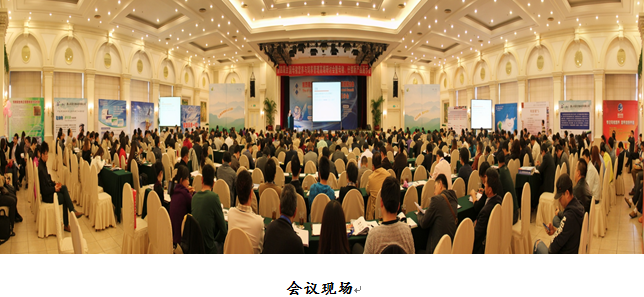 第四屆全國(guó)母豬營(yíng)養(yǎng)與飼養(yǎng)管理高端研討會(huì)勝利召開