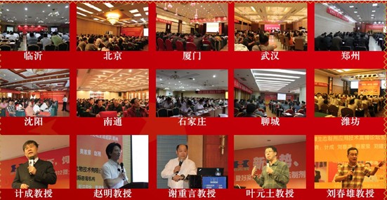 好實沃參展2014中國飼料工業展特別活動.沈陽《動物腸道健康與飼料創新》