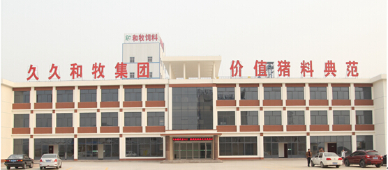 久久和牧：致力打造中國價值豬料第一品牌---訪山東久久和牧農(nóng)牧科技有限公司總裁馬書珍 ...