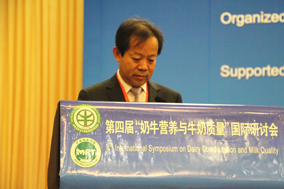 第四屆“奶牛營養與牛奶質量”國際研討會在京召開