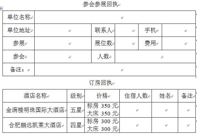 關(guān)于召開《第八屆長(zhǎng)三角奶業(yè)大會(huì)暨奶業(yè)展覽會(huì)》的通知