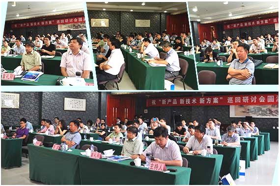 祝賀“新產(chǎn)品 新技術(shù) 新方案”巡回研討會(huì)(合肥) 站取得圓滿成功