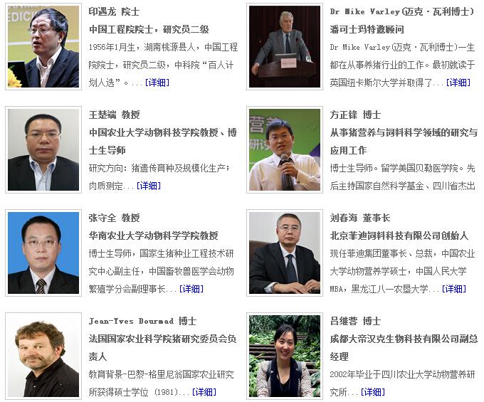 廣州·第三屆母仔豬營(yíng)養(yǎng)論壇通知（最后一輪）