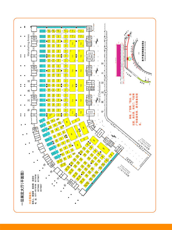 第28屆中原畜牧業交易博覽會