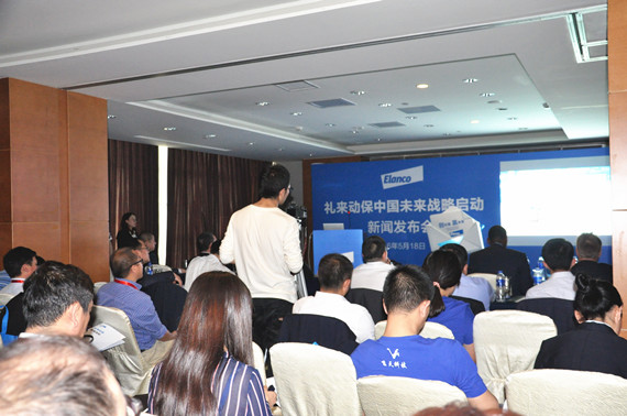 創價值 贏未來——禮來動保中國未來戰略在沈陽發布