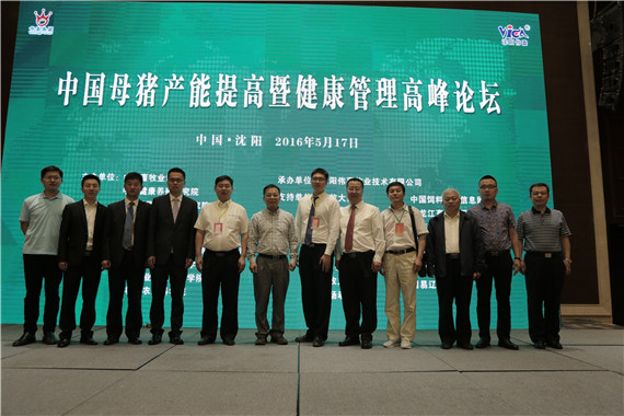 沈陽偉嘉配種師培訓班項目發布儀式盛大召開