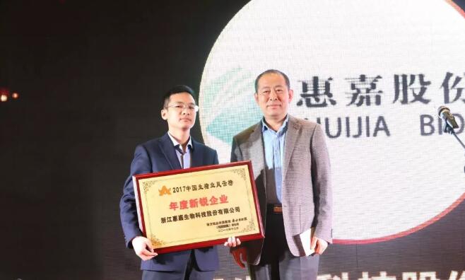 惠嘉股份：添加劑龍頭進軍動保表現驚艷｜年度新銳企業