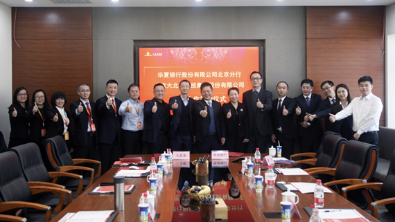 20億！繼恒豐銀行后，大北農集團再獲華夏銀行融資支持