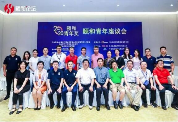 助力青年人才成長，龍昌動保獨(dú)家公益支持2020“頤和青年獎”頒獎禮圓滿落幕